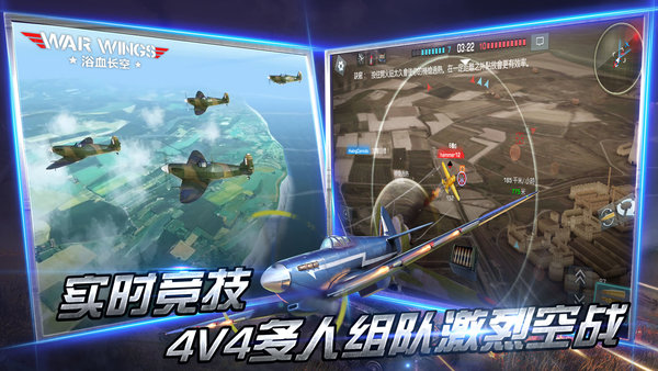 浴血长空2024最新版 v5.6.63