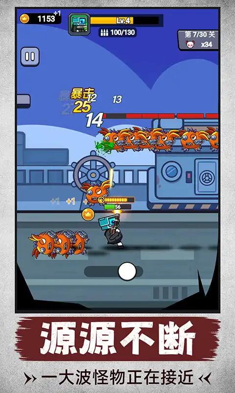 城市怪物冲突官网免费版 v1.0.1