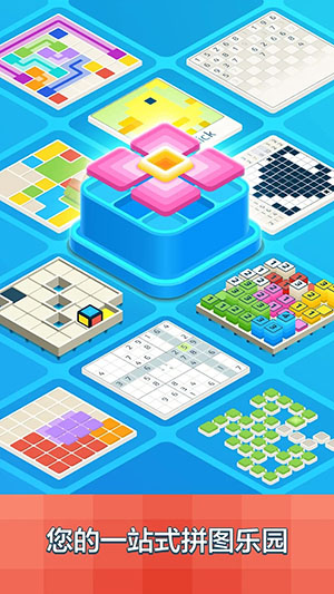 1001脑力禅宗拼图最新版 v2.0.2