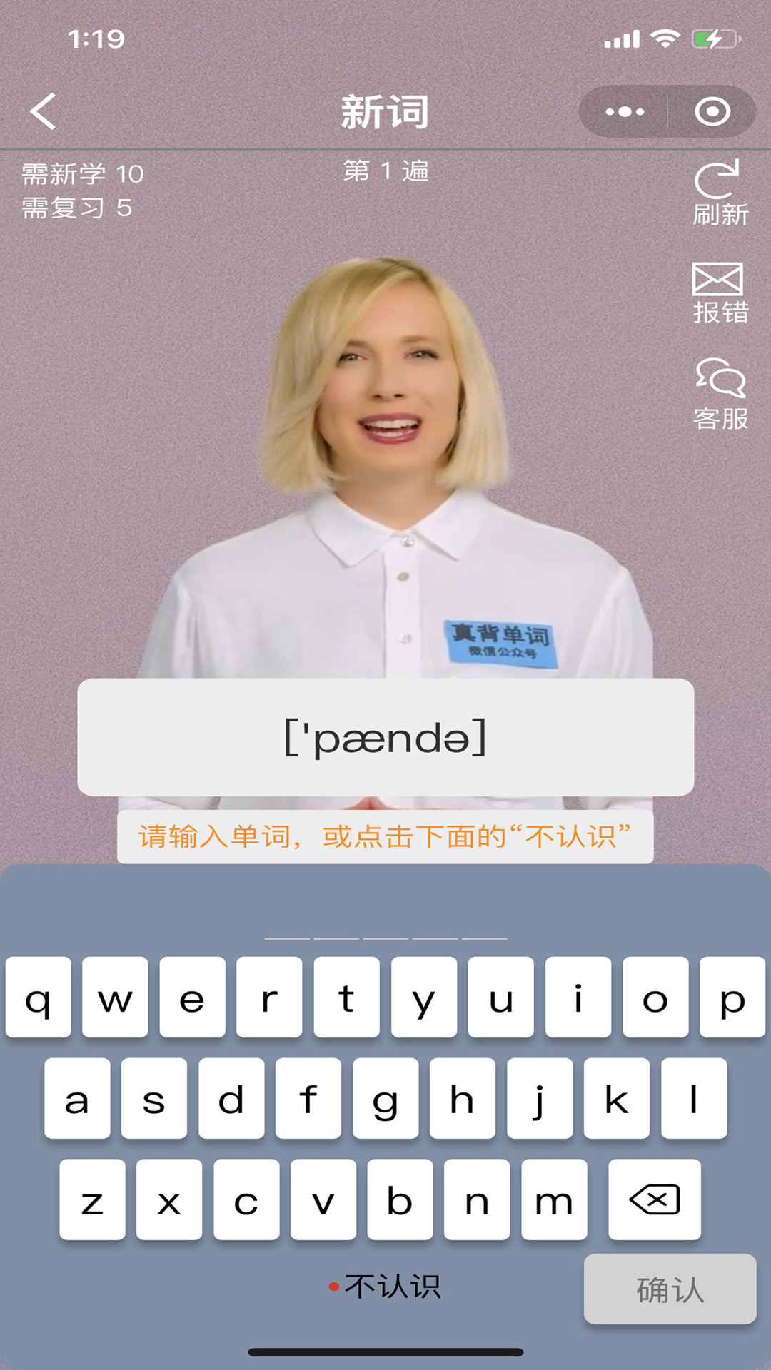 真背单词app免费版图3: