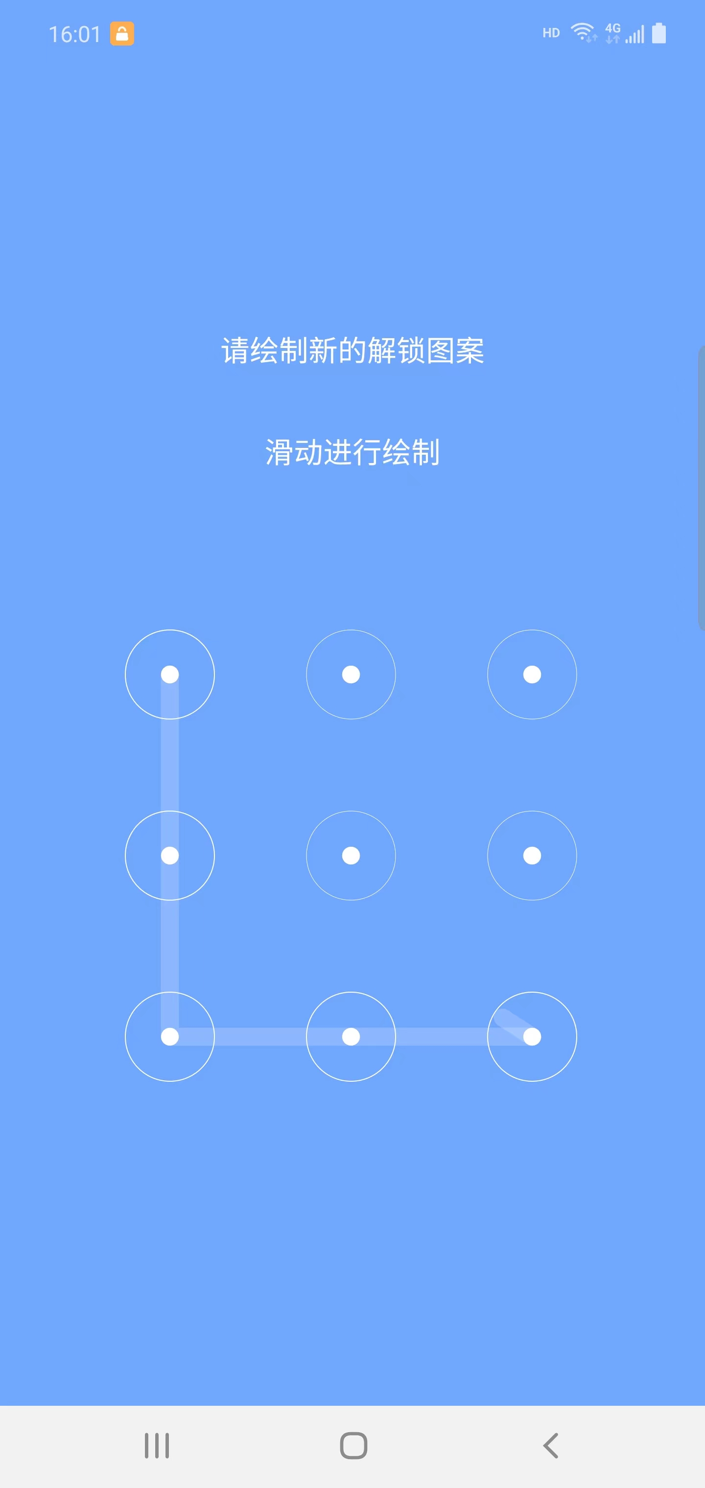 瑞昂应用锁软件官方版图3: