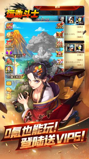 运动斗士0.1折无限充