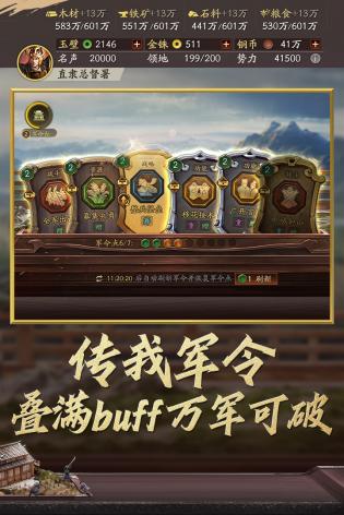 三国志战略版灵犀最新版本