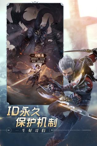 完美世界诸神之战官方