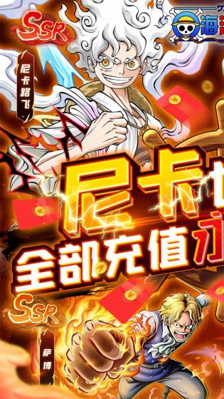 海洋王国尼卡也要0.1折