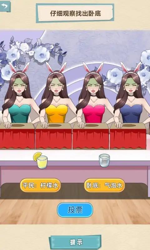 脑洞天花板安卓版 v1.0