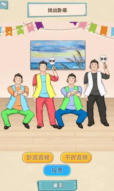 脑洞天花板安卓版 v1.0