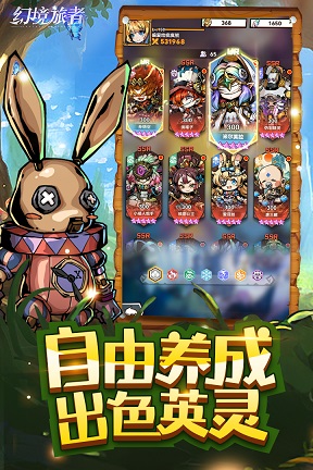 幻境旅者手游最新版 v3.9