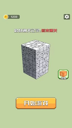动一下试试免广告版 v1.4