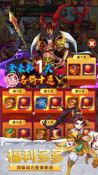 极品三国0.1折