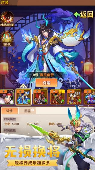极品三国0.1折