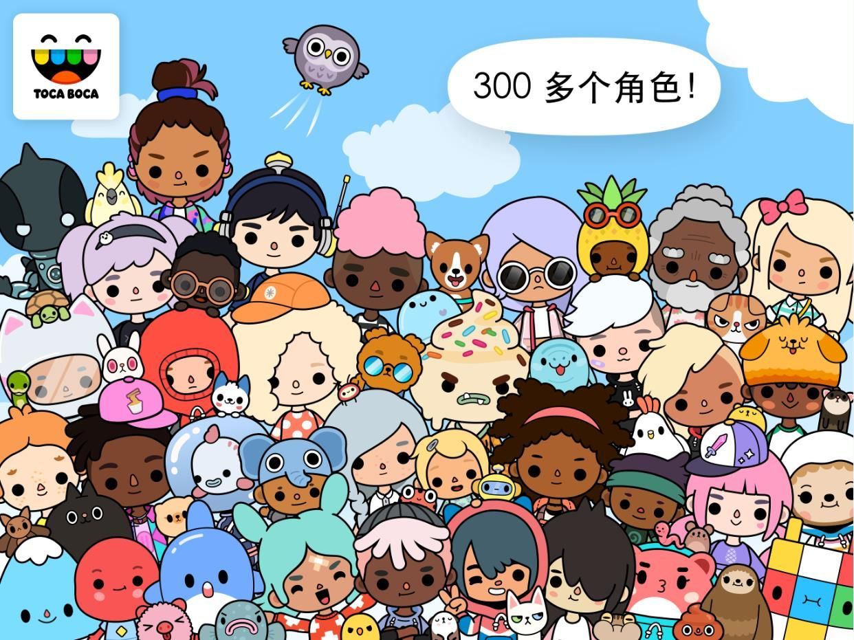 Toca Life World托卡生活世界2022最新版下载可以造房子图2: