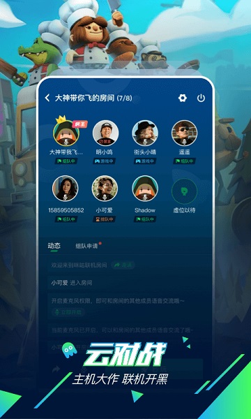 咪咕快游官方正版 v3.72.1.1 安卓最新版 1