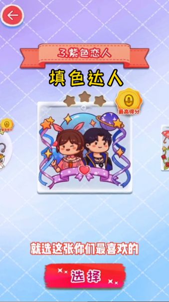 抖音咕卡达人游戏官方版图片1