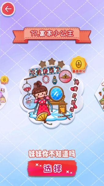 抖音咕卡达人游戏官方版图1: