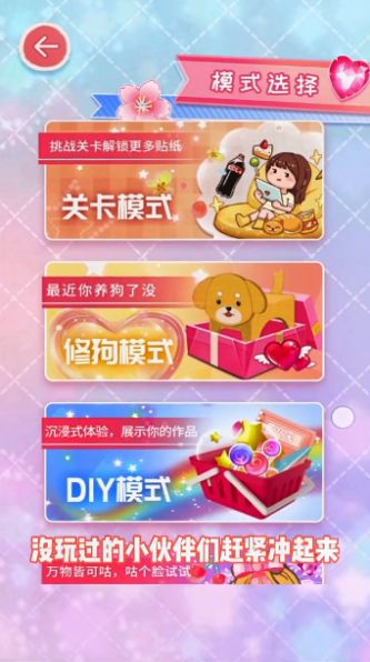 抖音咕卡达人游戏官方版图2: