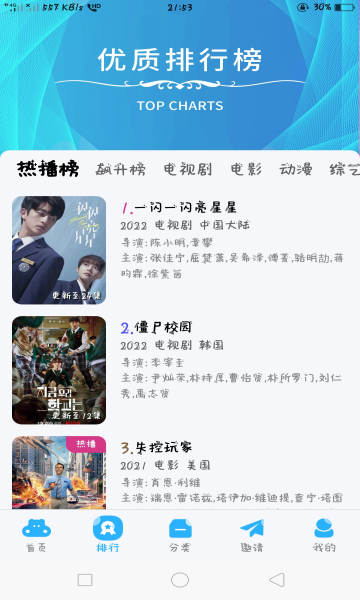 河豚视频app电视版下载安装最新版图3: