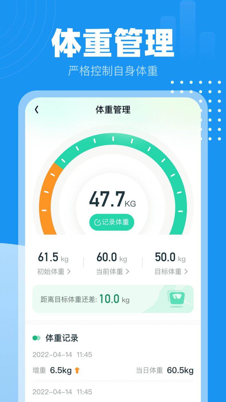 小时计步APP最新版图2: