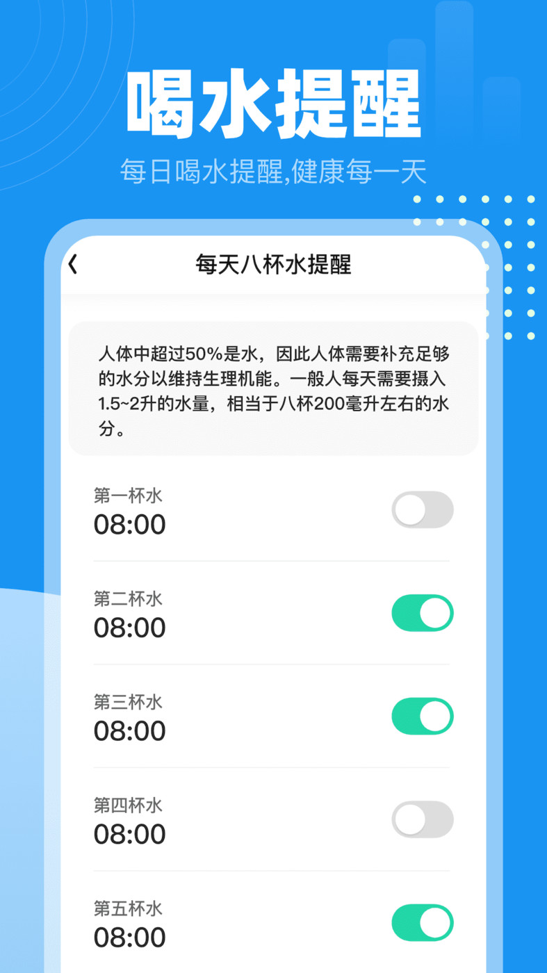 小时计步APP最新版图3: