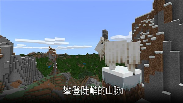 minecraft国际版基岩版截图