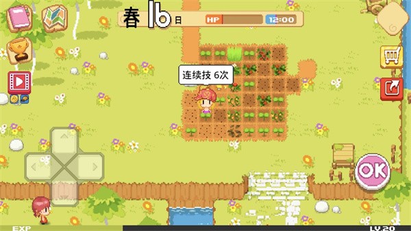 公主的农场故事无限金币版截图