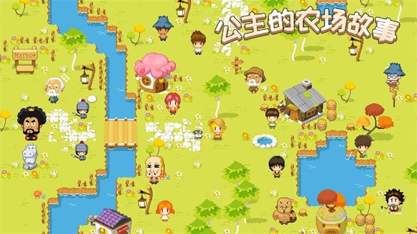 公主的农场故事无限金币版截图