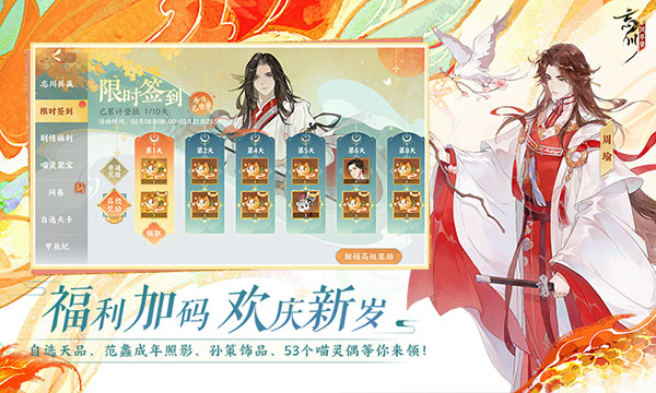 忘川风华录小米版 v0.18.0