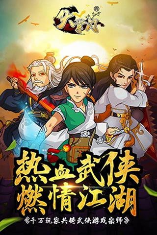 大掌门华为版 v5.0