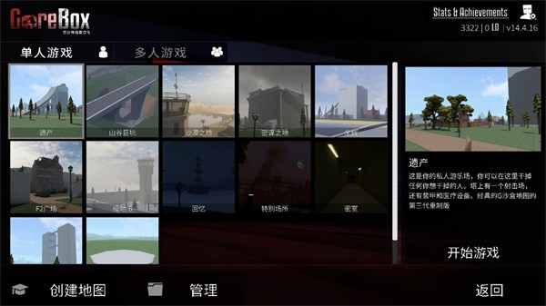G沙盒仇恨汉化版最新截图