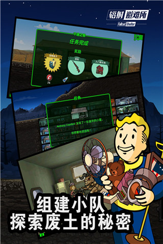 辐射避难所手机内购版 v1.18.0