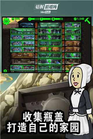 辐射避难所手机内购版 v1.18.0